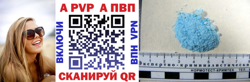 Альфа ПВП VHQ  Абинск 