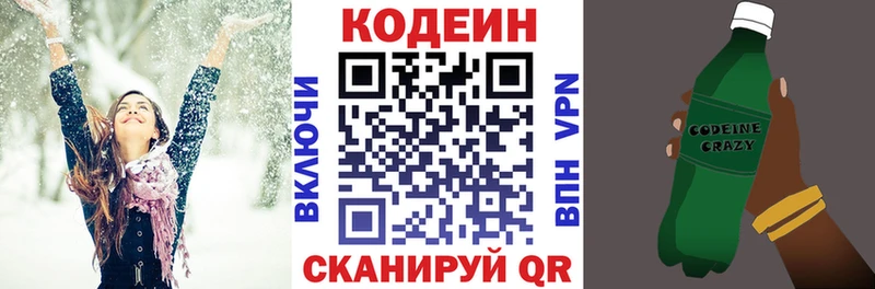 Codein напиток Lean (лин)  сколько стоит  Абинск 