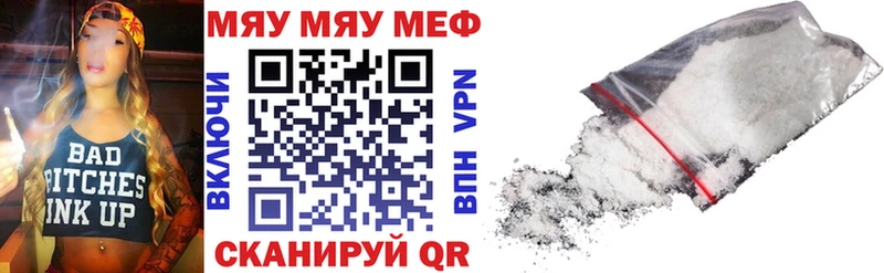 МЕФ мяу мяу  дарк нет клад  Абинск  kraken ТОР 