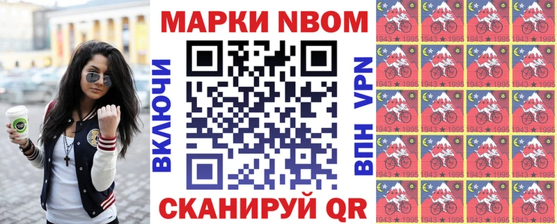 Наркотические марки 1500мкг купить Абинск